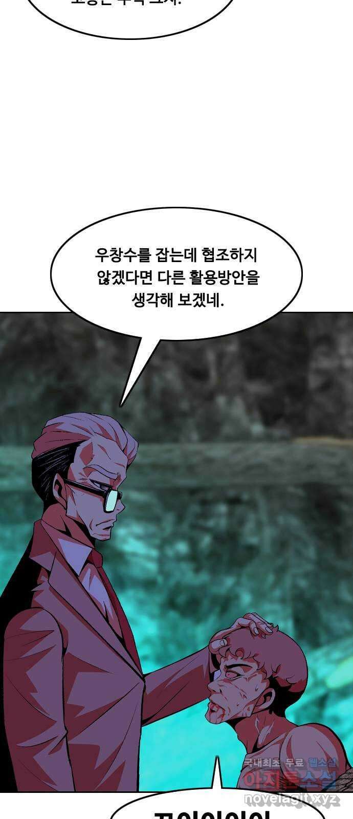 아빠같은 남자 111화 희생양 3