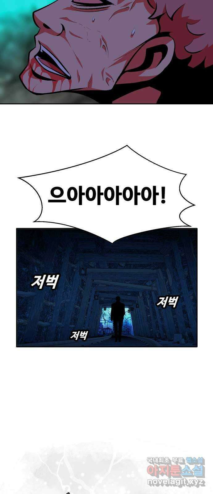아빠같은 남자 111화 희생양 5