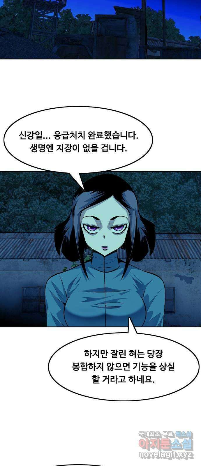 아빠같은 남자 111화 희생양 7