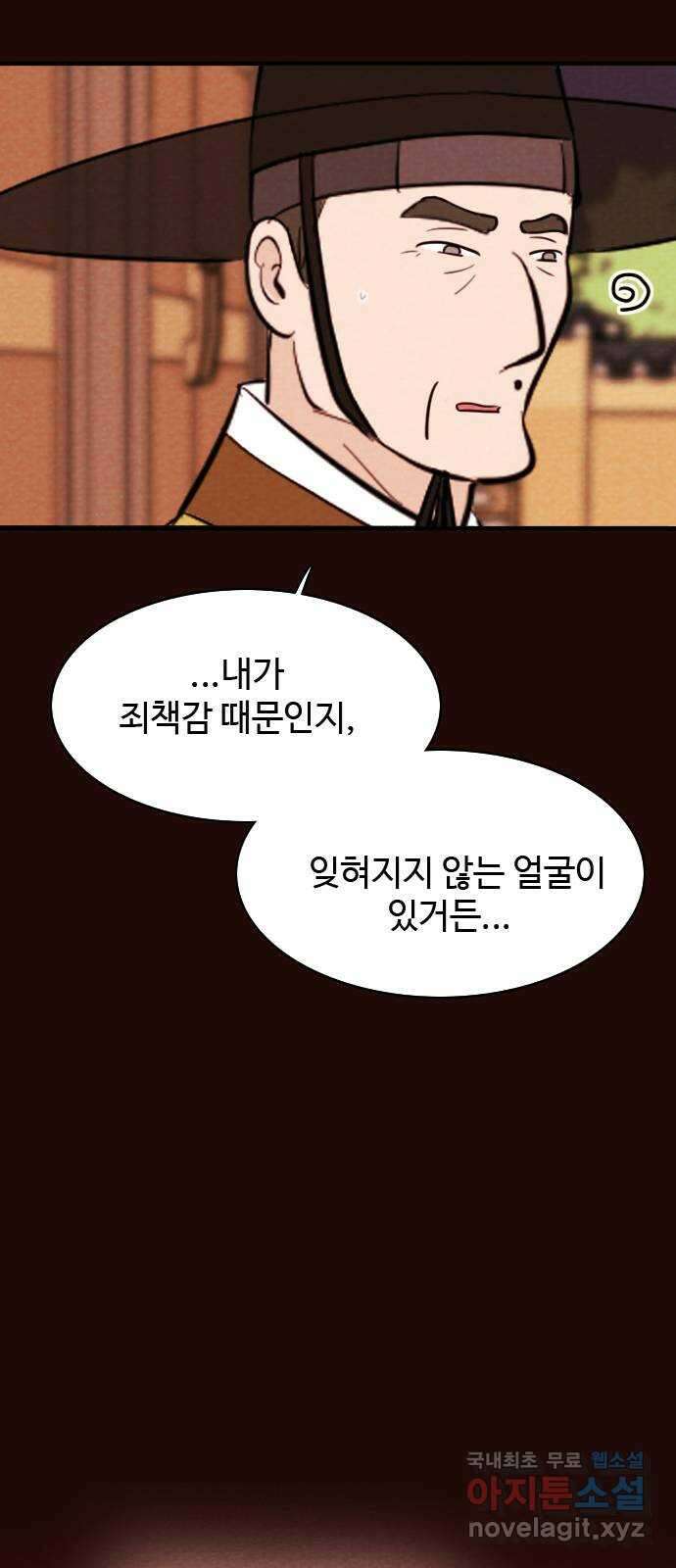 유월의 소한 60화 4