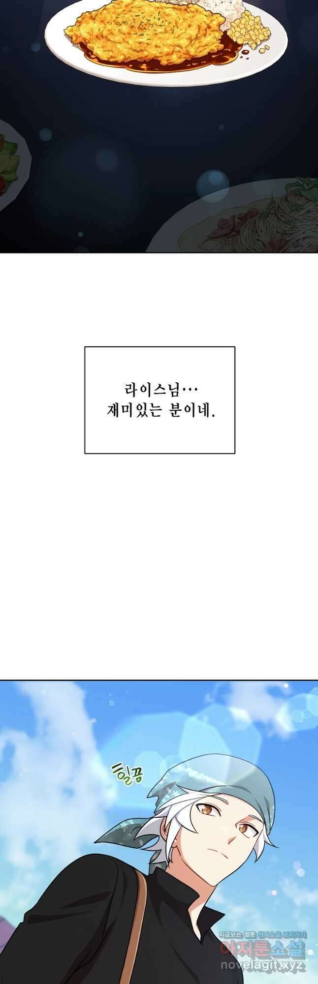 식사하고 가세요! 110화 5