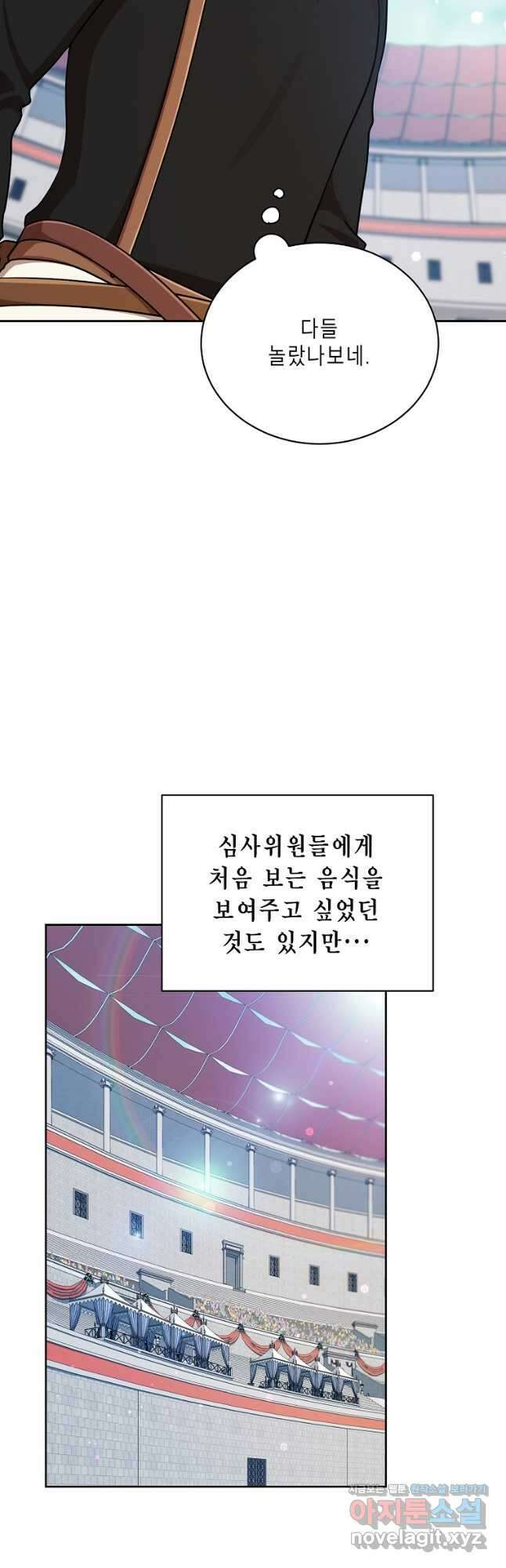 식사하고 가세요! 110화 6