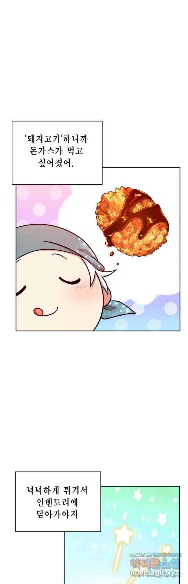 식사하고 가세요! 110화 7