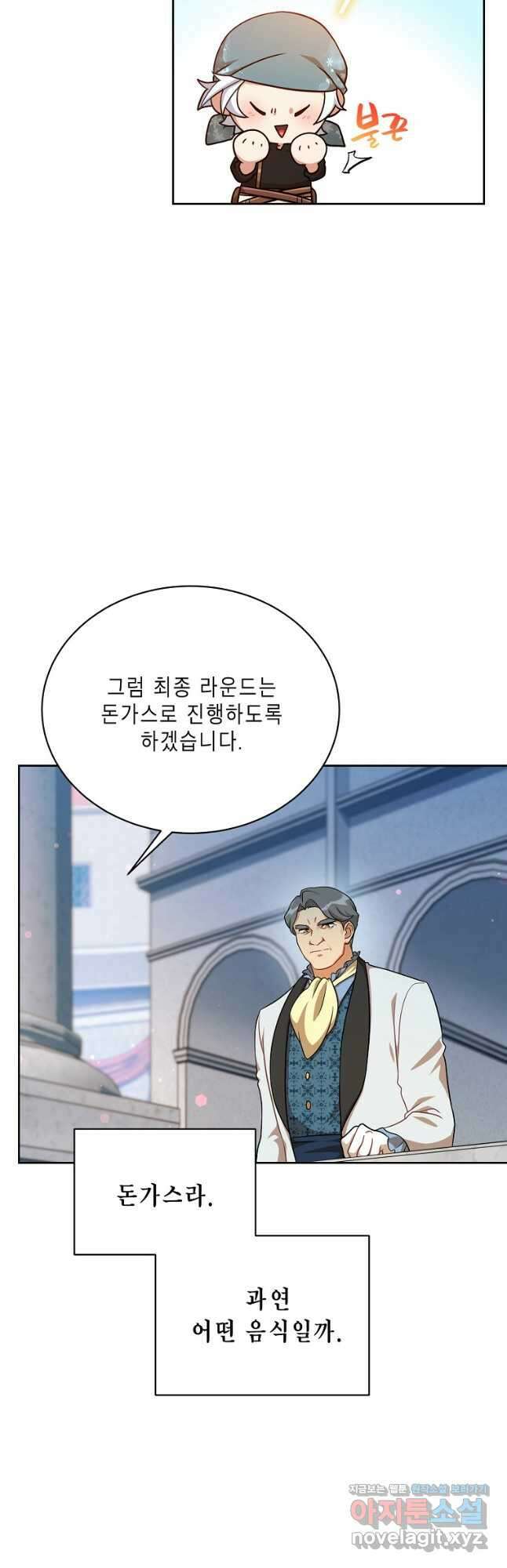 식사하고 가세요! 110화 8