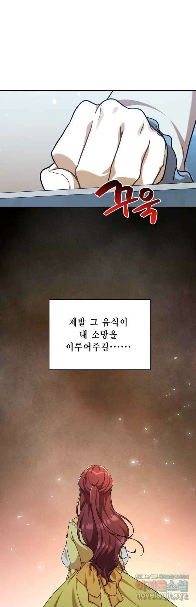 식사하고 가세요! 110화 9