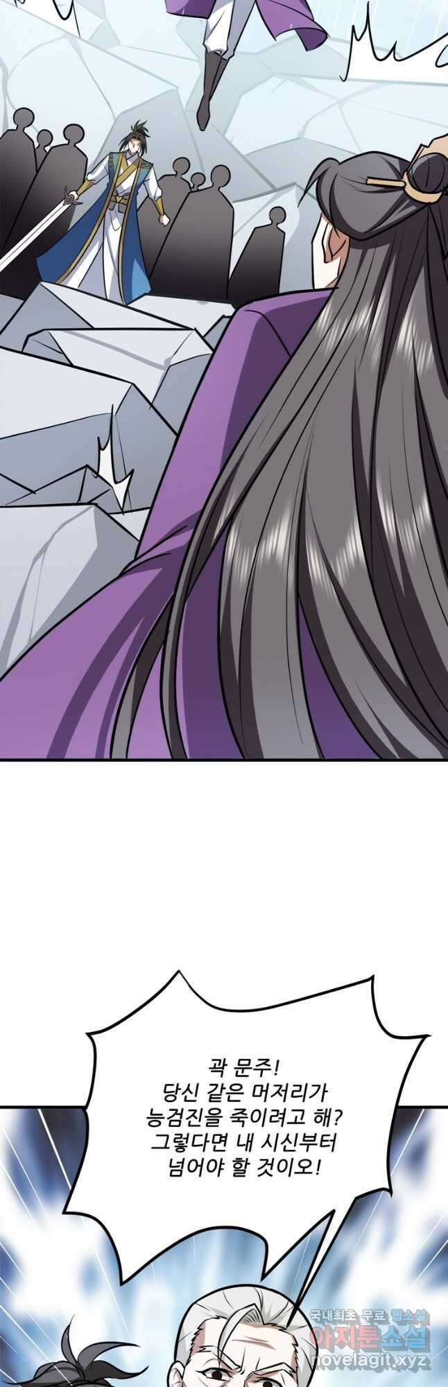 능천신제 192화 2