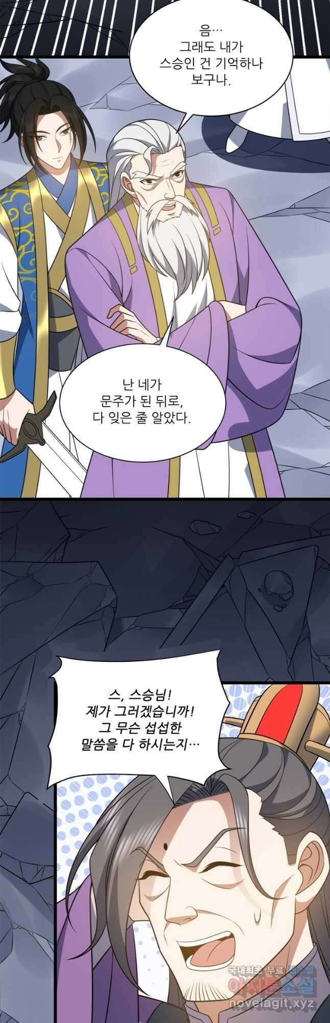 능천신제 192화 6
