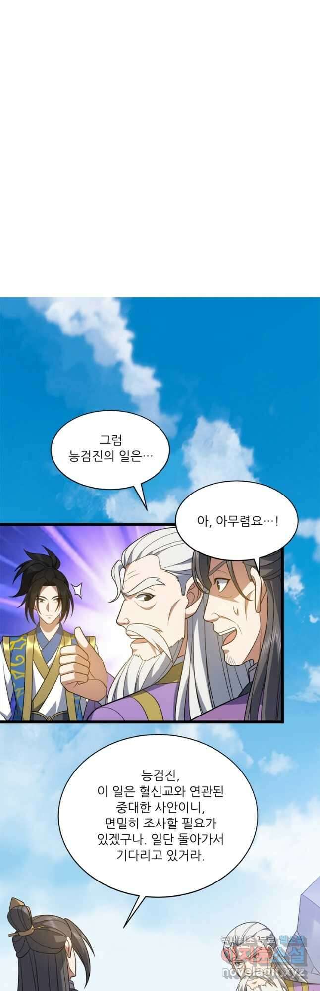 능천신제 192화 8