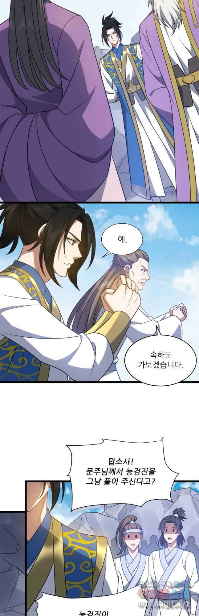 능천신제 192화 9