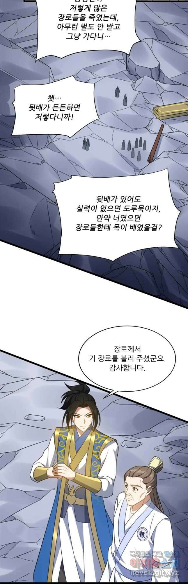 능천신제 192화 10