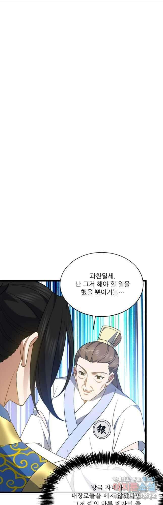능천신제 192화 11