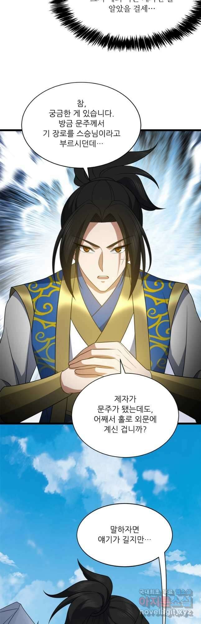 능천신제 192화 12