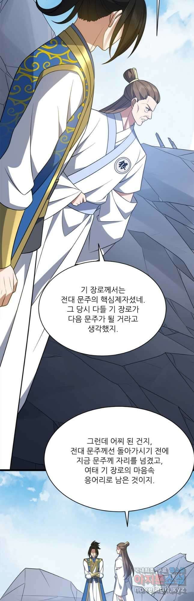 능천신제 192화 13