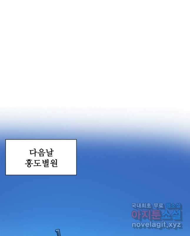 능천신제 192화 15