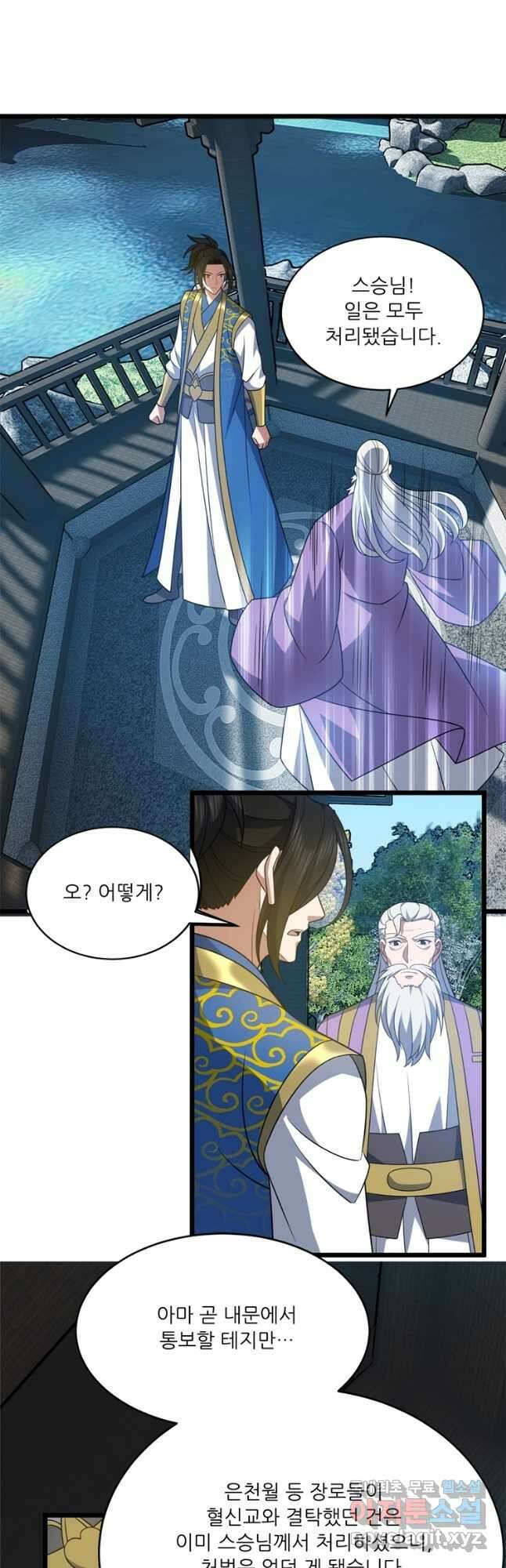 능천신제 192화 17
