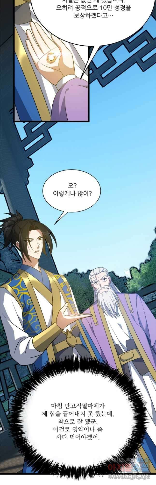 능천신제 192화 18