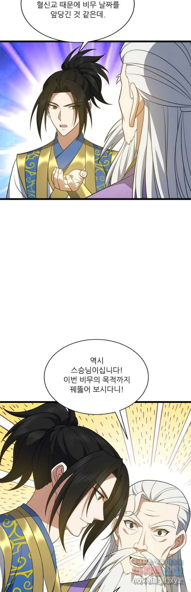 능천신제 192화 20
