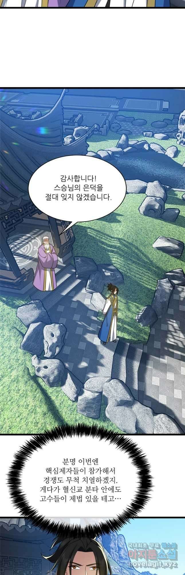 능천신제 192화 22