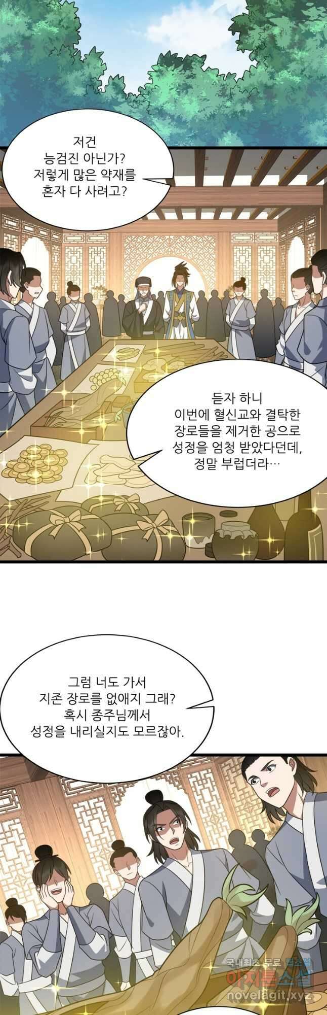 능천신제 192화 25