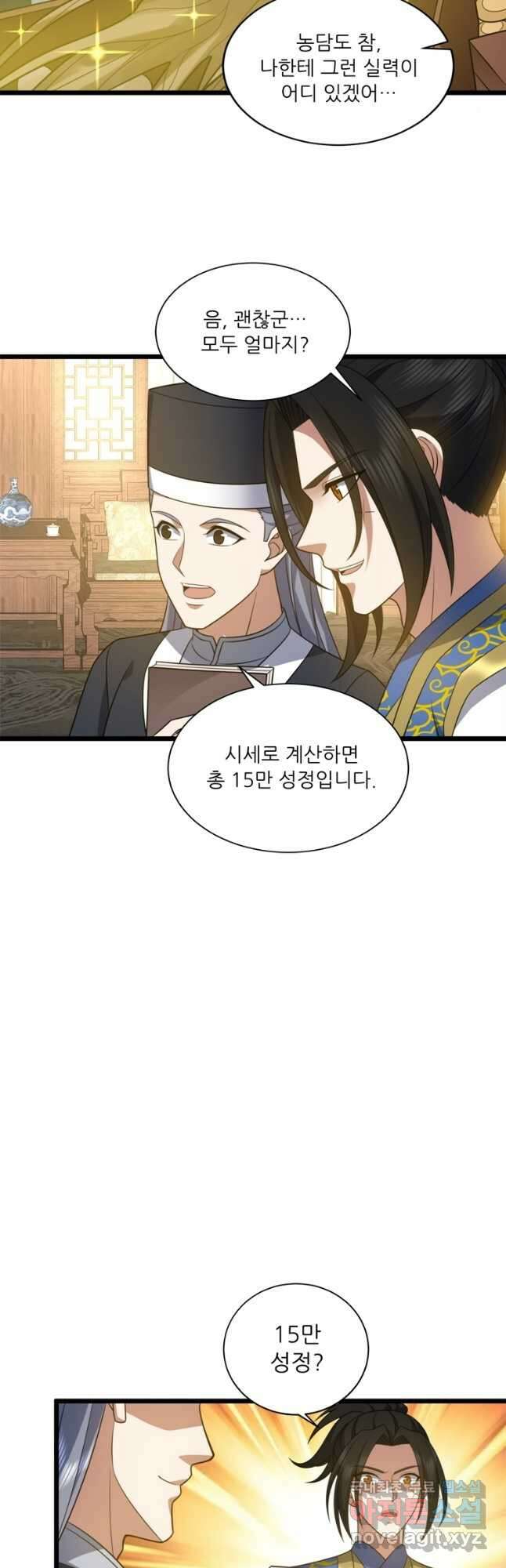 능천신제 192화 26
