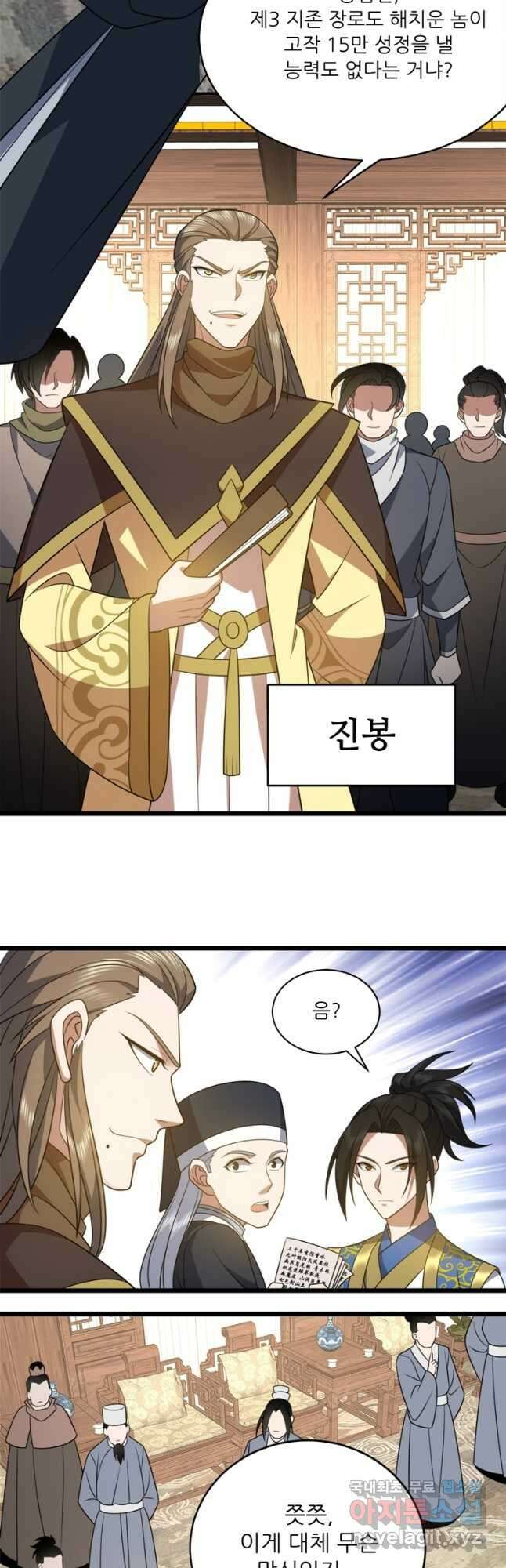 능천신제 192화 28