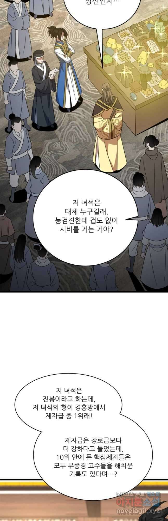 능천신제 192화 29