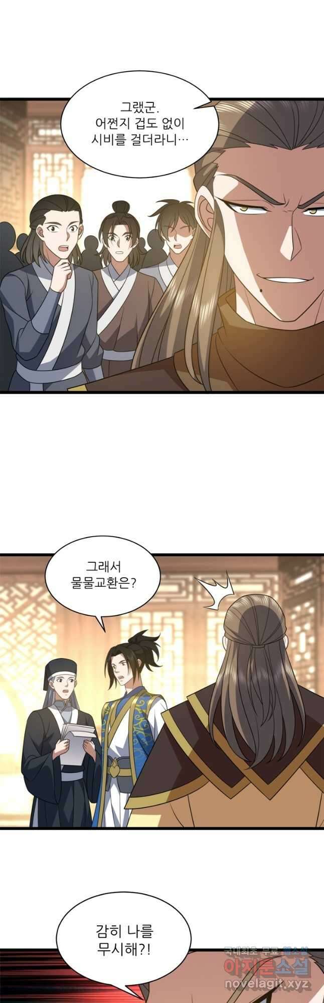 능천신제 192화 31