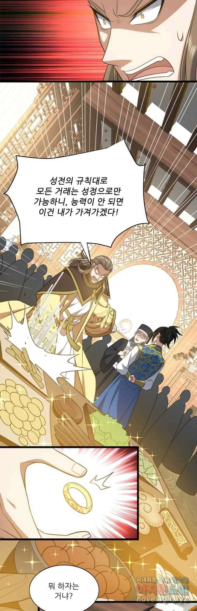 능천신제 192화 32