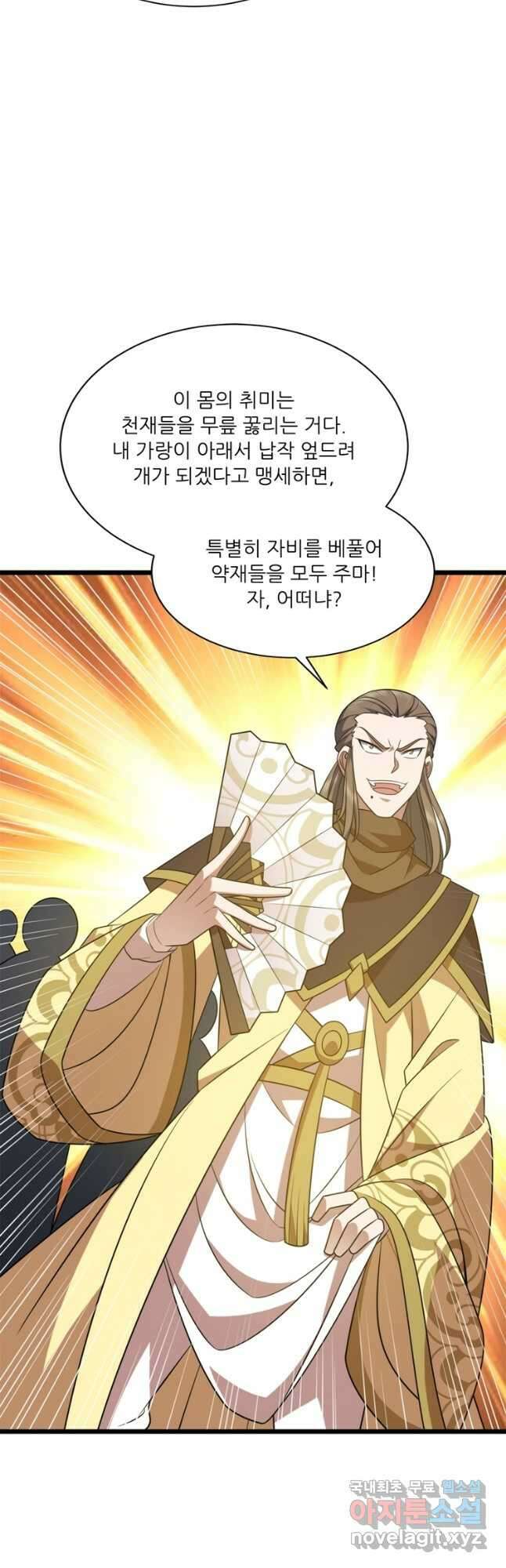 능천신제 192화 34
