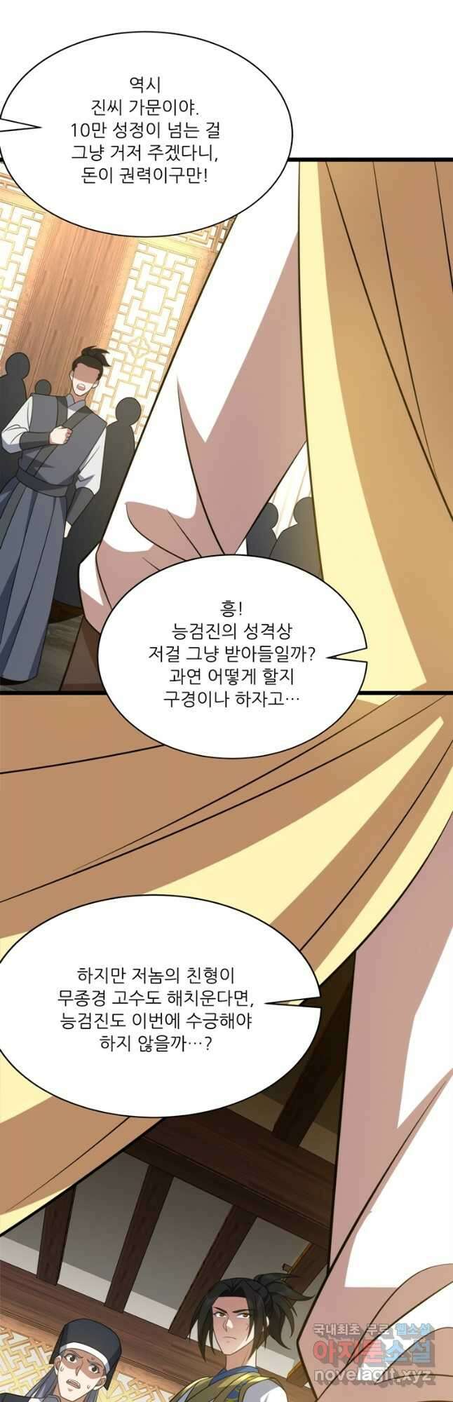 능천신제 192화 35