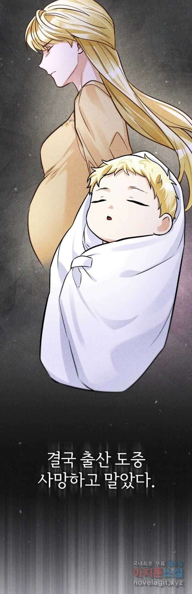 공녀님은 이상형과 결혼하기 싫어요 75화 7