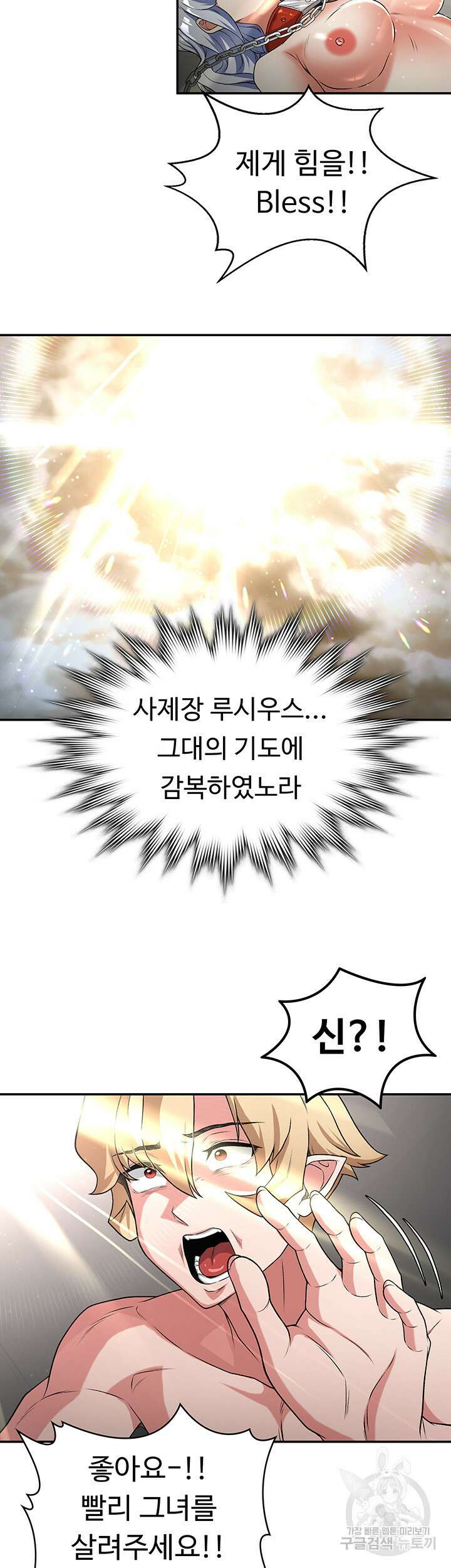 주인공이 빌런임 65화 2