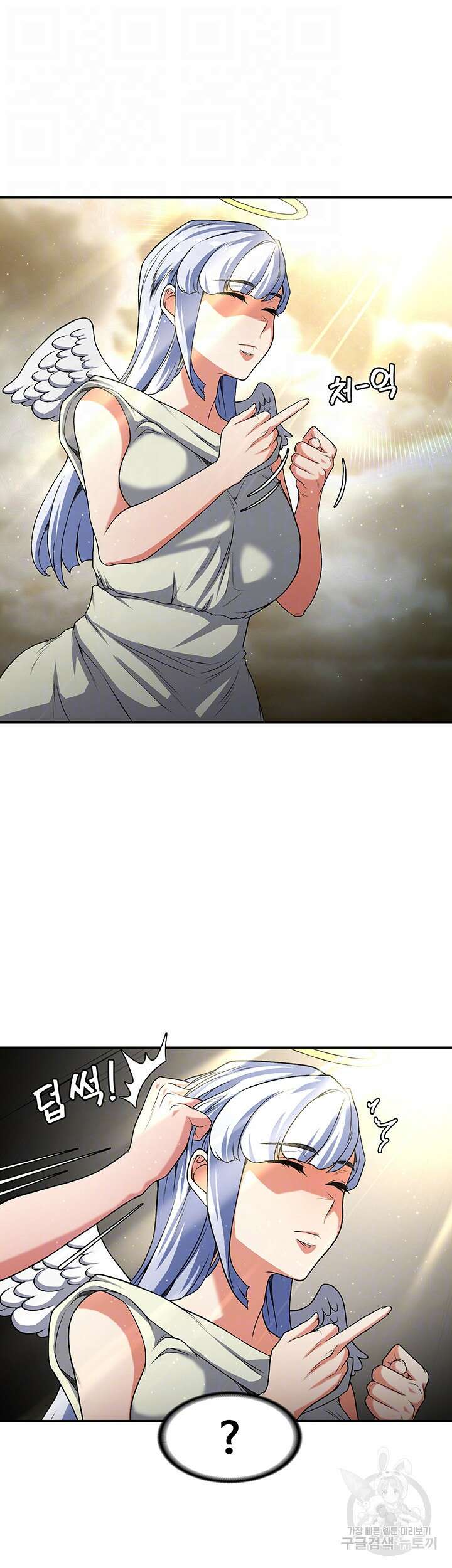 주인공이 빌런임 65화 4