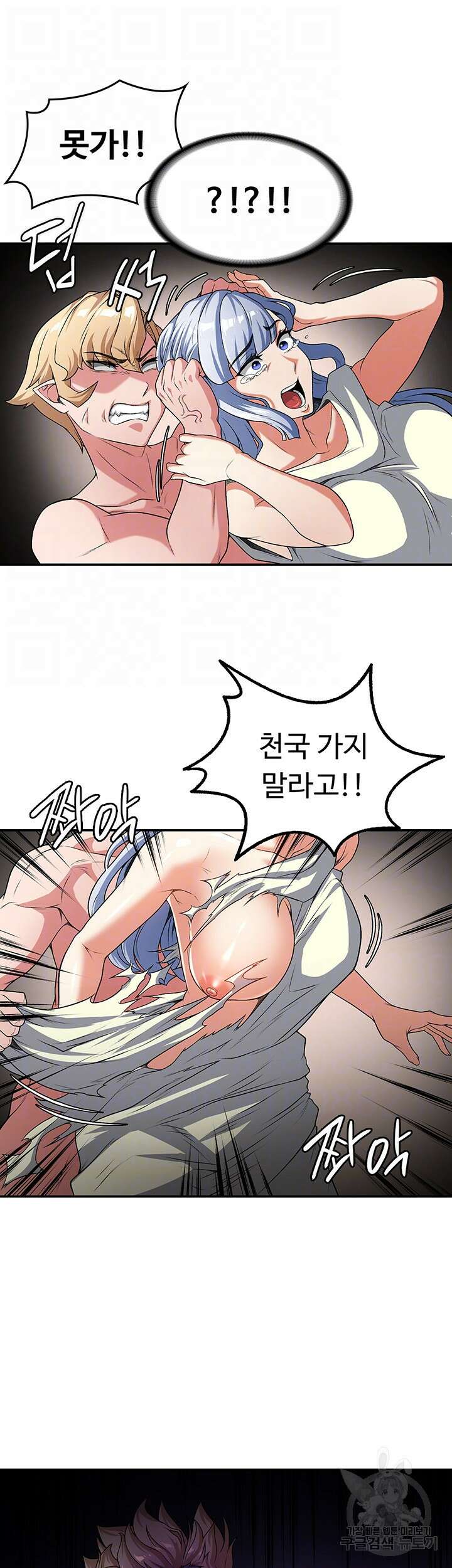 주인공이 빌런임 65화 6