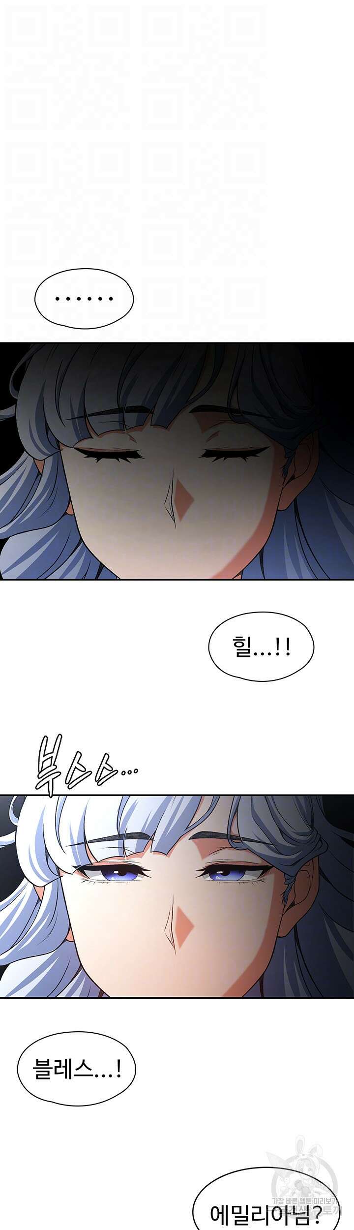 주인공이 빌런임 65화 8
