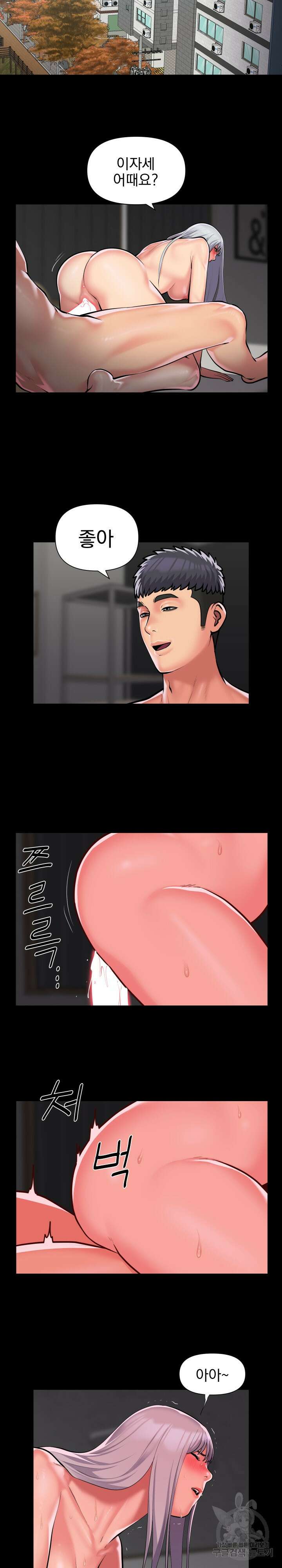 부녀회장 81회 3