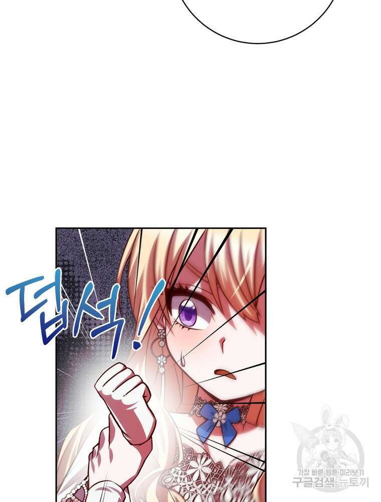 나를 죽일 남주를 길들여버렸다 37화 11