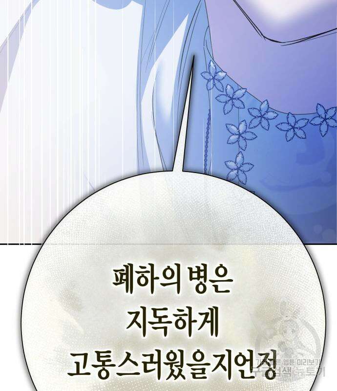 하루만 네가 되고 싶어 174화 4