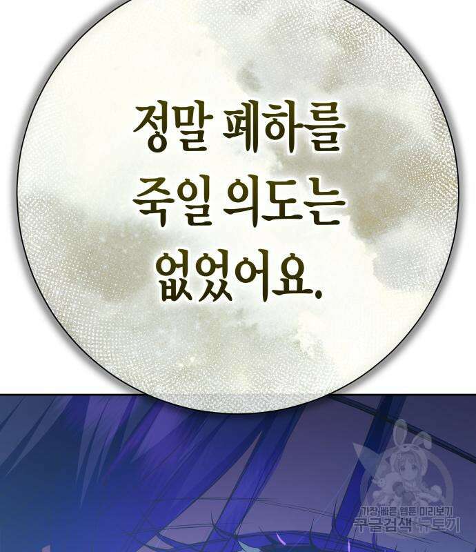 하루만 네가 되고 싶어 174화 6