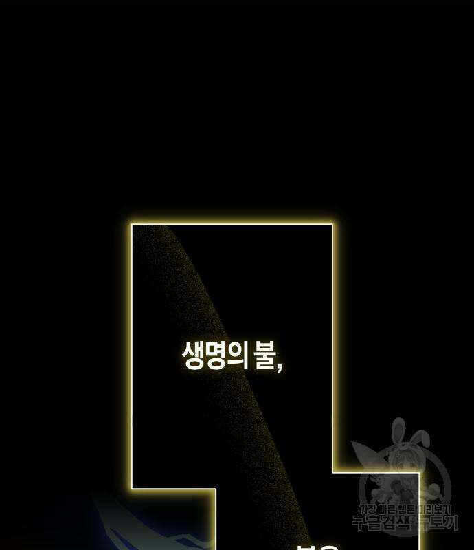 하루만 네가 되고 싶어 174화 9