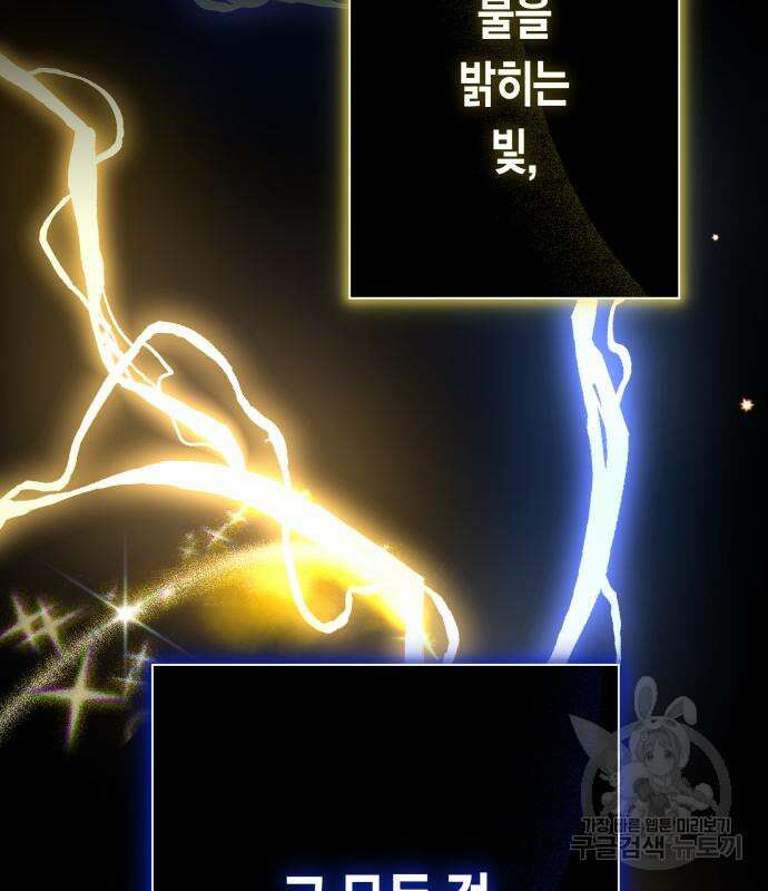 하루만 네가 되고 싶어 174화 10