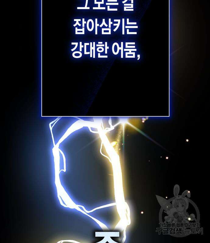 하루만 네가 되고 싶어 174화 11