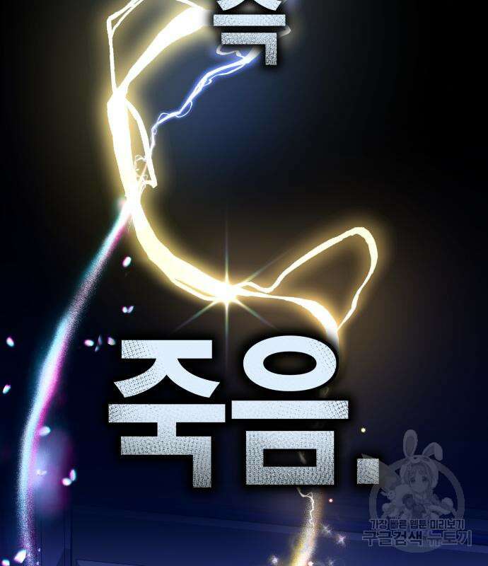 하루만 네가 되고 싶어 174화 12