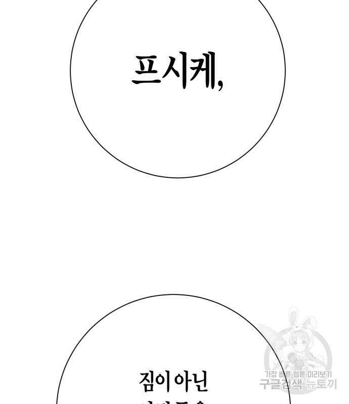 하루만 네가 되고 싶어 174화 18
