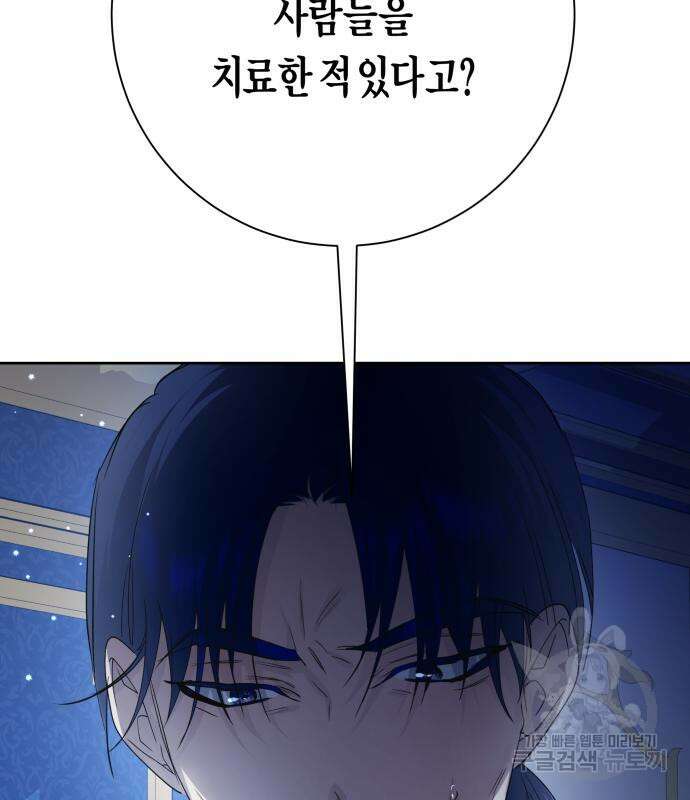하루만 네가 되고 싶어 174화 19