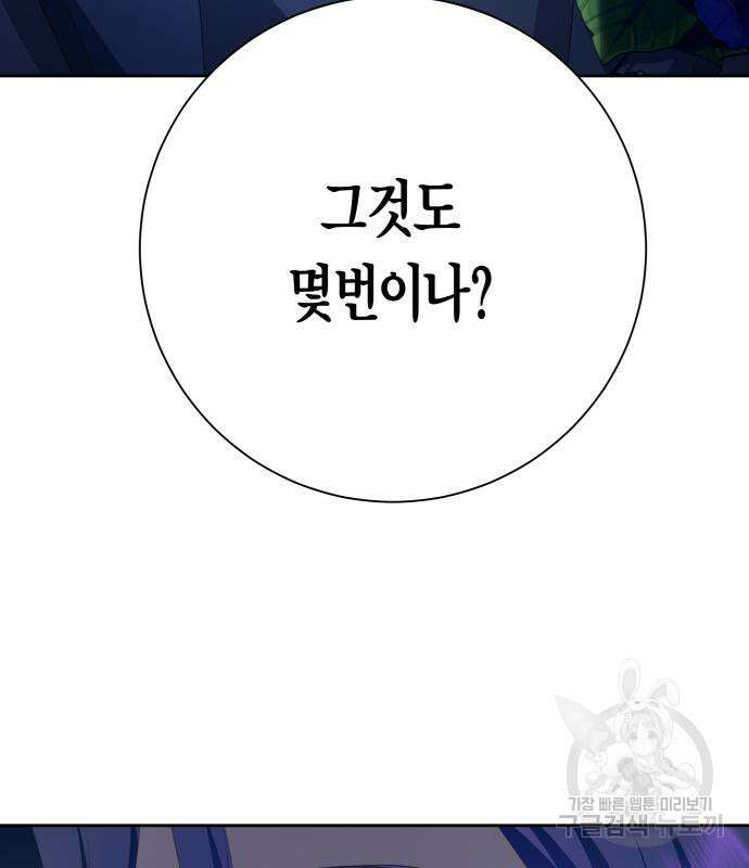 하루만 네가 되고 싶어 174화 21