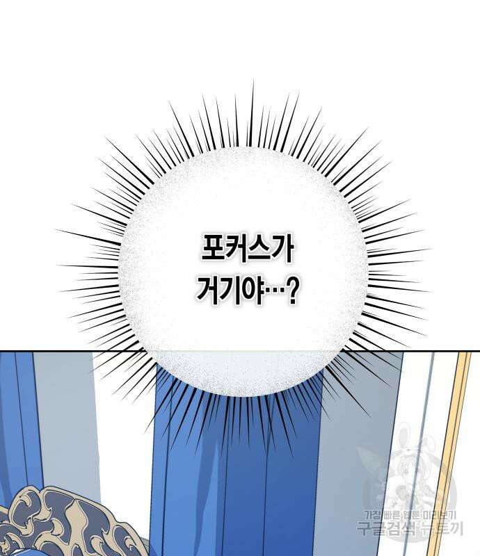 하루만 네가 되고 싶어 174화 23