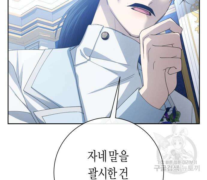 하루만 네가 되고 싶어 174화 27