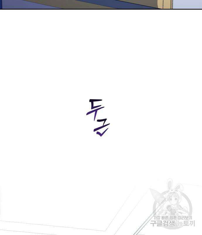 하루만 네가 되고 싶어 174화 33