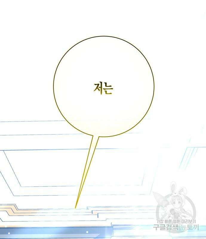 하루만 네가 되고 싶어 174화 43